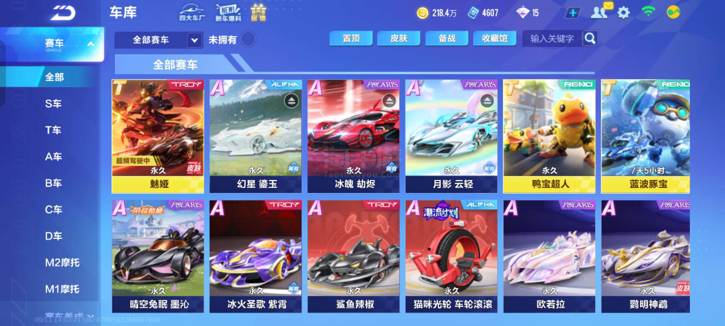殷若宁的情 殷若宁的情